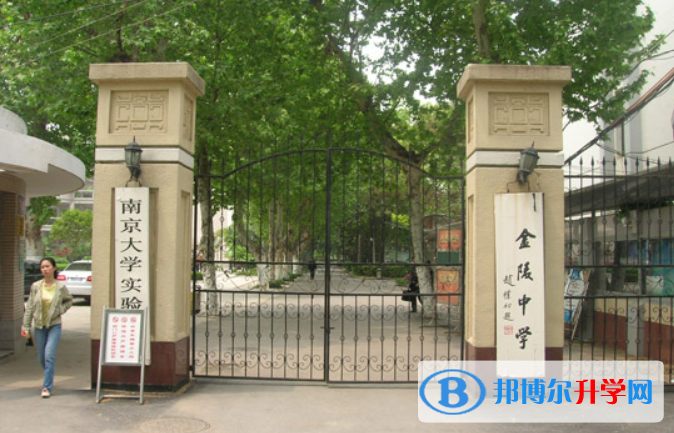 南京金陵中学2023年招生计划 