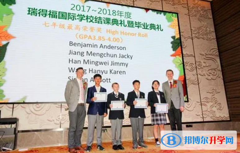 瑞得福国际学校2023年入学条件