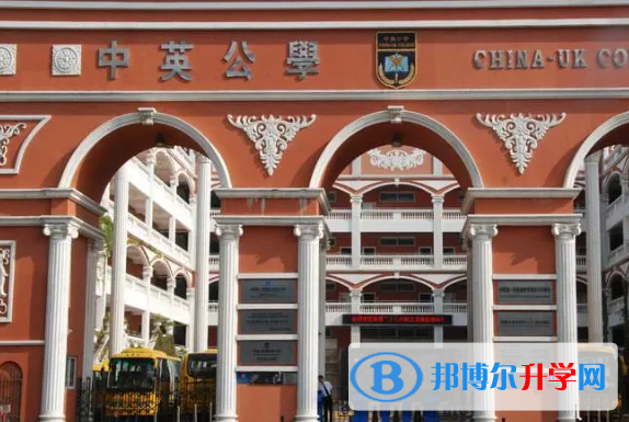 深圳宝安中英公学2023年录取分数线