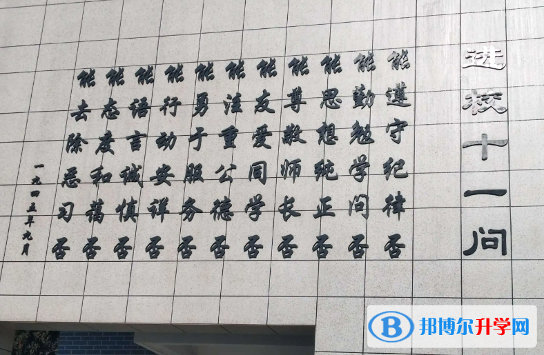 南京第二十九中学2023年招生代码 