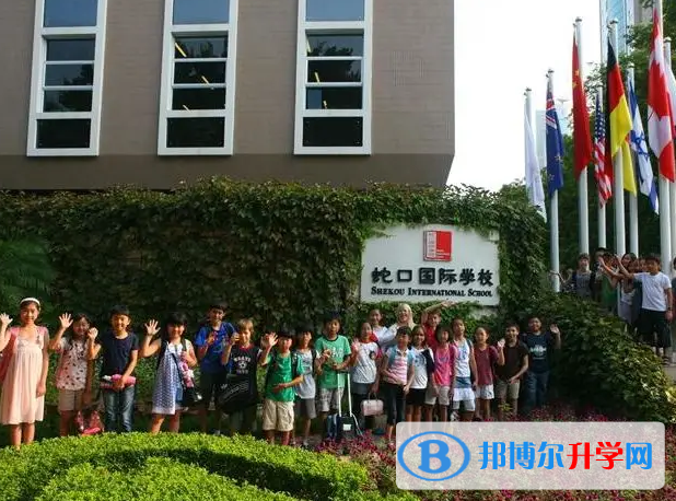 深圳蛇口国际学校2023年学费标准