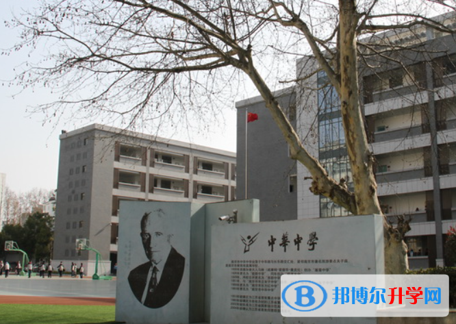 南京中华中学2023年排名 