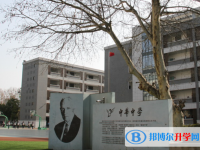 南京中华中学2024年排名