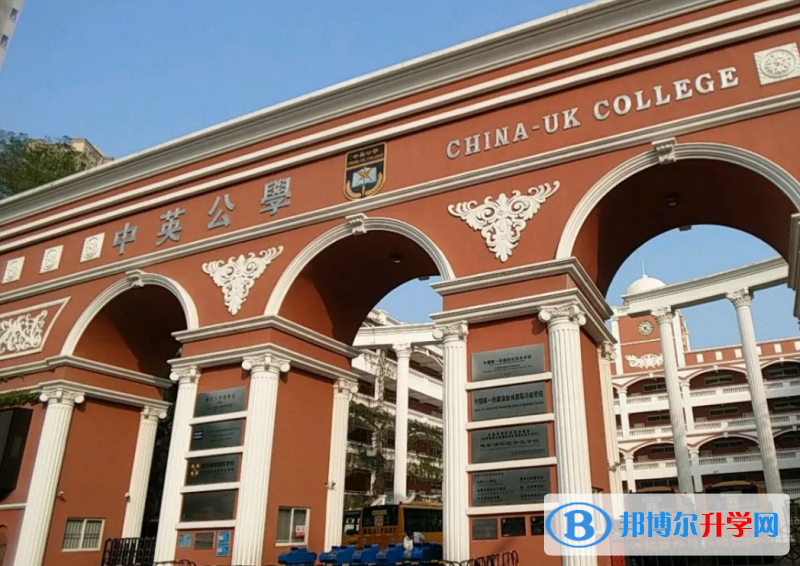 深圳中英公学2023年入学考试