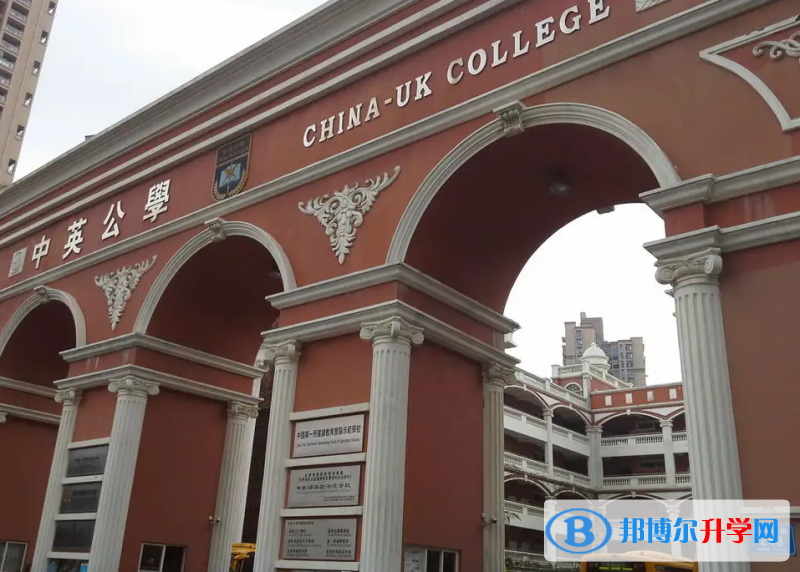 深圳中英公学2023年学费标准