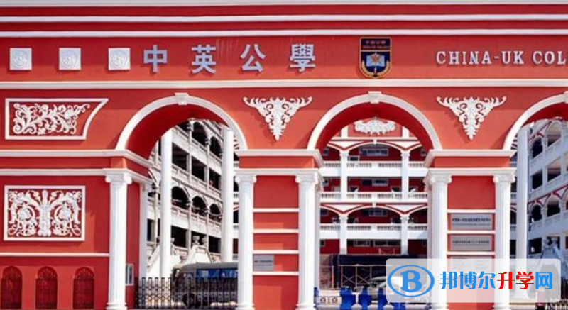 深圳中英公学2023年学费标准