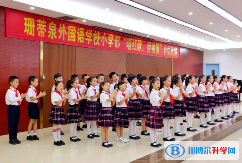 深圳珊蒂泉外国语学校2023年入学条件