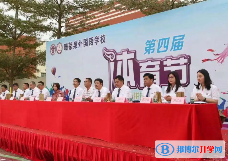深圳珊蒂泉外国语学校2023年报名时间
