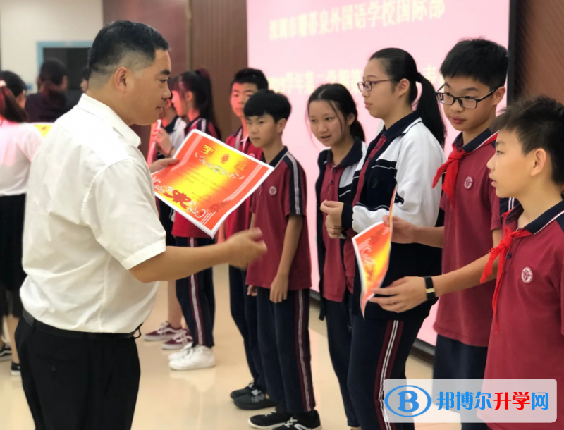 深圳珊蒂泉外国语学校2023年入学考试