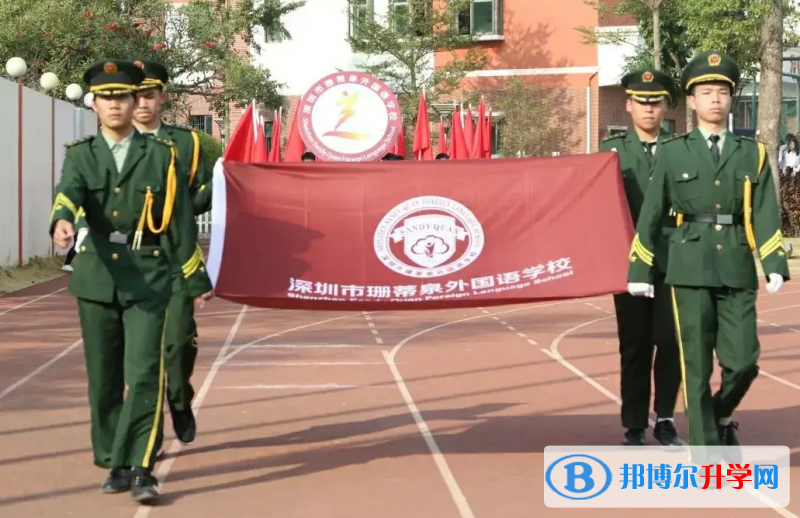 深圳珊蒂泉外国语学校2023年学费标准