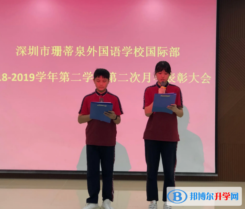 深圳珊蒂泉外国语学校2023年录取分数线