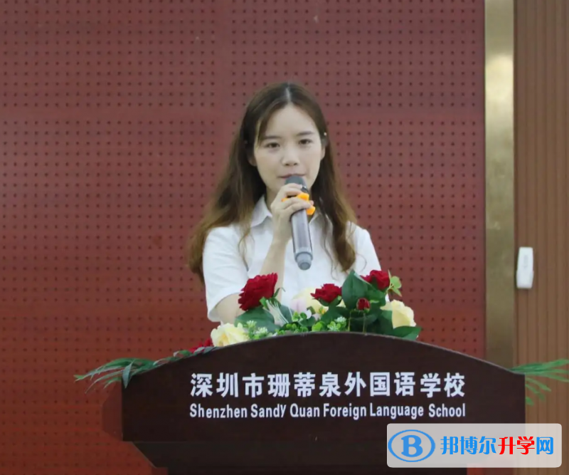 深圳珊蒂泉外国语学校2023年课程体系