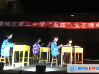 藁城第三中学2025年学费、收费多少