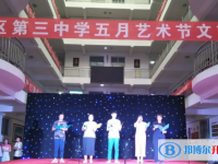 藁城第三中学2025年报名条件、招生要求、招生对象