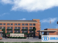 杭州第二中学2025年招生计划