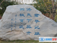 合肥第一中学2025年招生计划