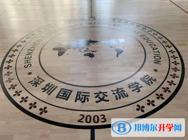 深圳国际交流学院2023年招生政策
