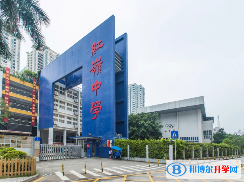 深圳红岭中学高中部国际班2023年招生政策