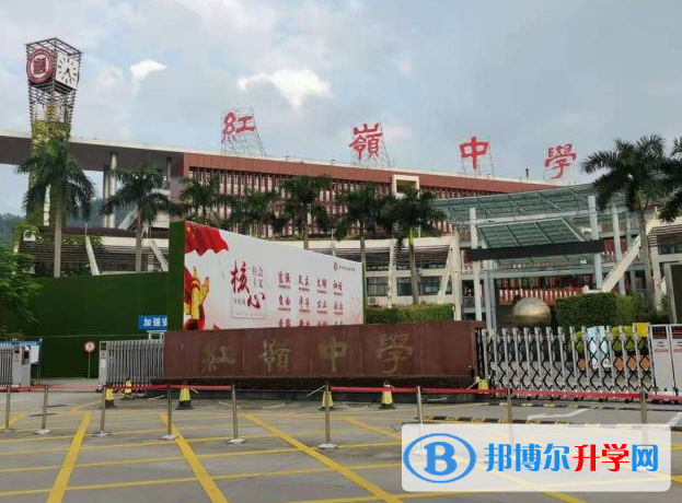 深圳红岭中学高中部国际班2023年录取分数线