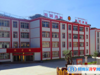 康北民族高级中学2025年招生简章