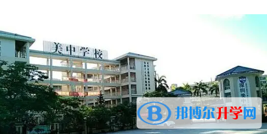 深圳美中学校2023年报名时间