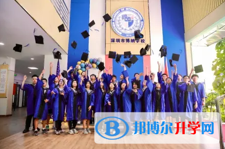 深圳博纳国际学校2022年10月29日校园开放日免费预约