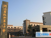 杭州第七中学2025年招生代码