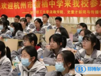 杭州市塘栖中学2024年学费、收费多少