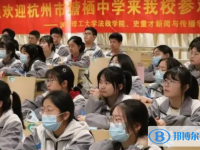 杭州市塘栖中学2025年学费、收费多少