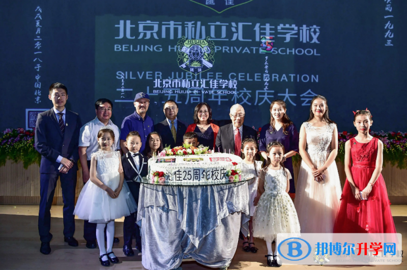北京私立汇佳学校2022年11月校园开放日免费预约