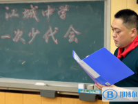 杭州市江城中学2024年学费、收费多少