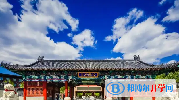 北京王府国际学校2022年11月校园开放日免费预约