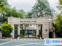 杭州第十四中学2023年招生录取分数线