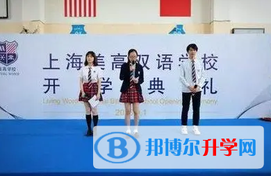 上海美高国际学校2022年11月校园开放日免费预约
