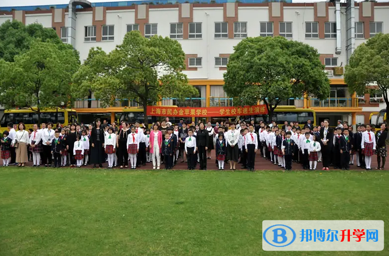 上海金苹果双语学校2022年11月校园开放日免费预约