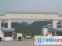 浙江省淳安中学2025年招生代码