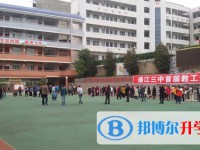 通江县第三中学2025年招生代码