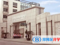 杭州市第十中学2025年招生简章
