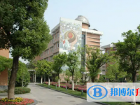 杭州市第十中学2025年招生办联系电话