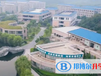 杭州市萧山区第二高级中学2025年招生简章
