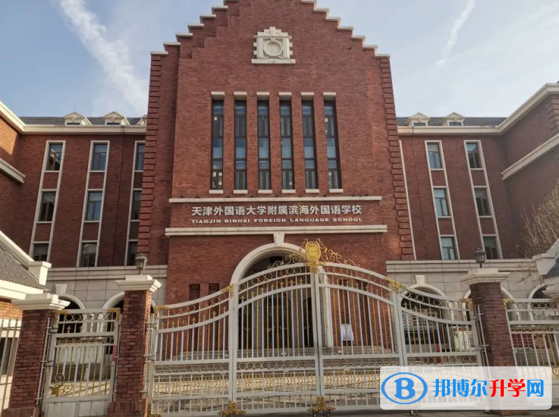 天津外国语大学附属外国语学校2023年入学考试