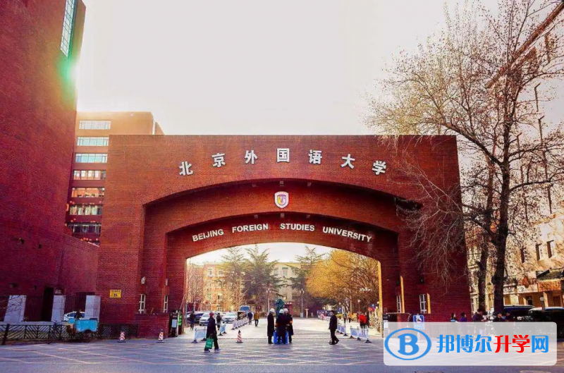 北京外国语大学国际高中2022年12月校园开放日免费预约