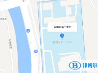 杭州市富阳区第二中学地址在哪里