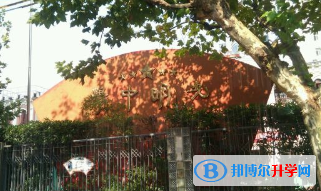 上海市光明中学2023年地址在哪里 