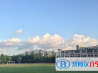 杭州市富阳区新登中学2025年招生简章