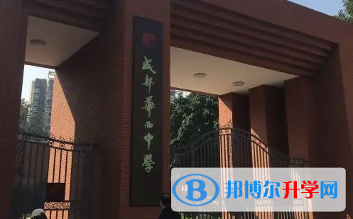 四川省郫县华西中学2023年招生计划