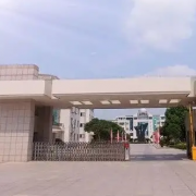 浙江省宁海中学