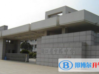 浙江省宁海中学2025年招生简章