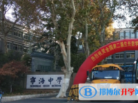 浙江省宁海中学2025年招生办联系电话