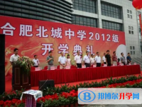 合肥北城中学2025年报名条件、招生要求、招生对象